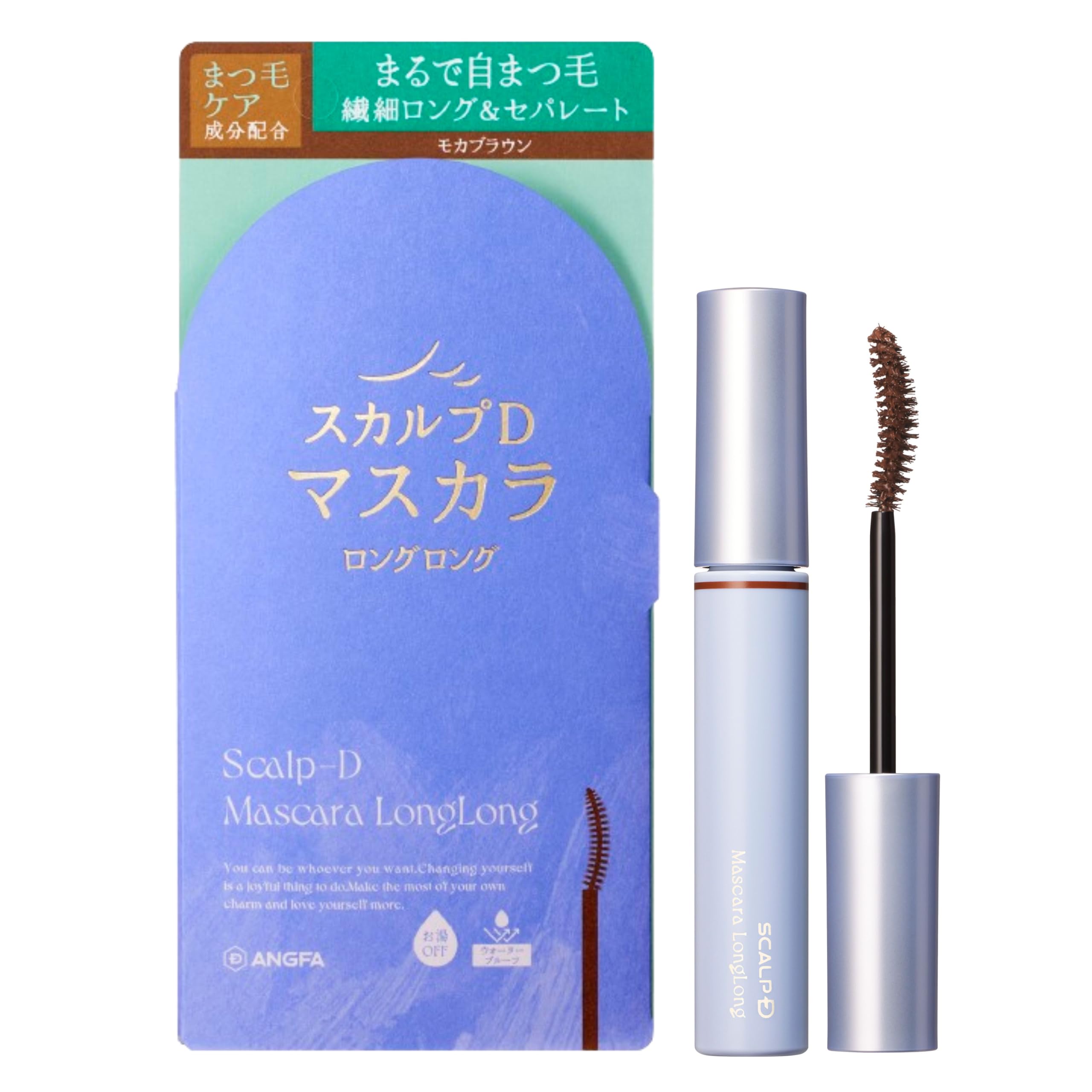 スカルプD マスカラ ロングロング（モカブラウン） お湯で落ちる カールキープ 上向き セパレート [ まつ毛ケア成分 パラベン ・ アルコール ・ ファイバー フリー コンパクトカールブラシ ロング まつげ ] 6g