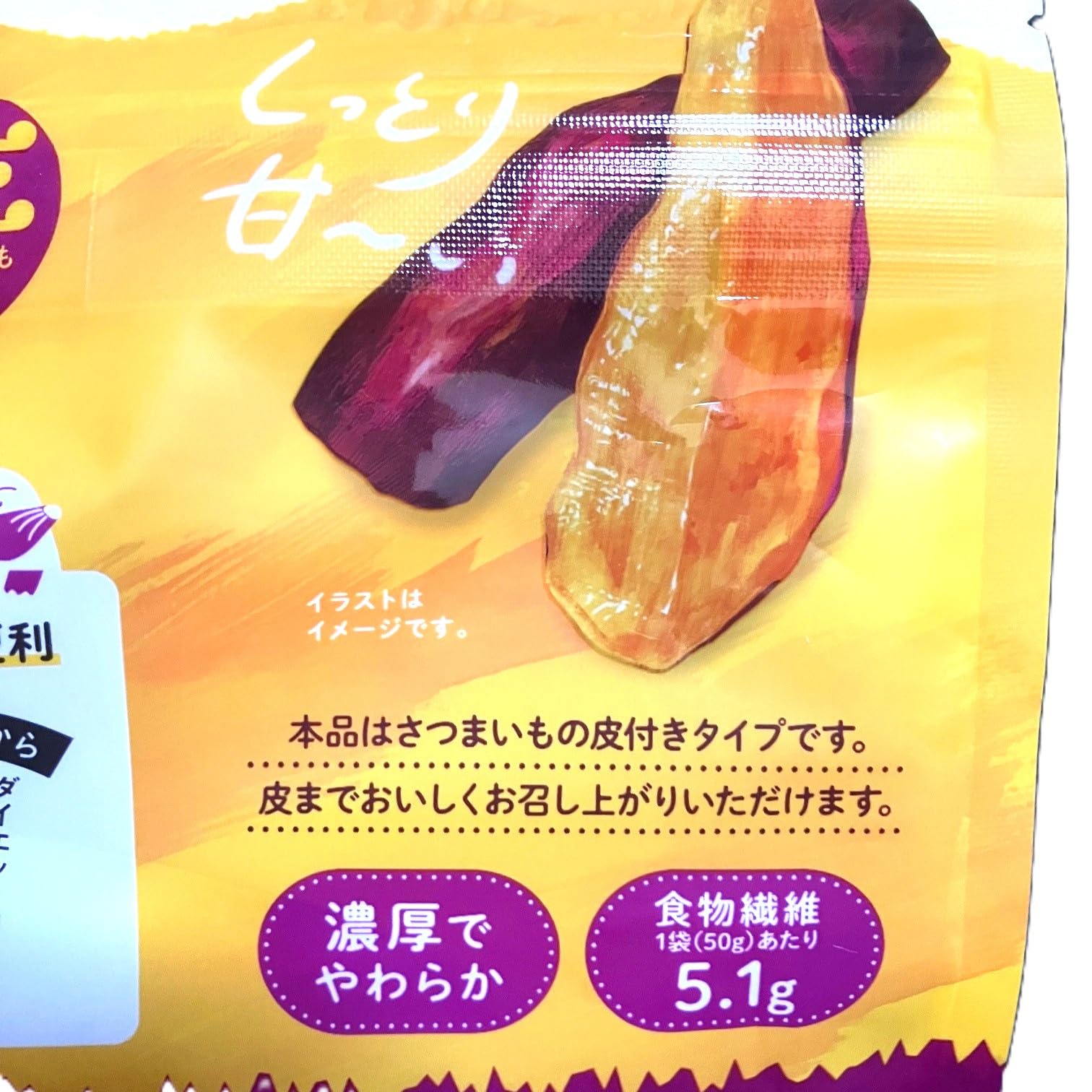 Amazon | 焼き芋スティック 700g 14袋入り さつまいも 無添加 organic