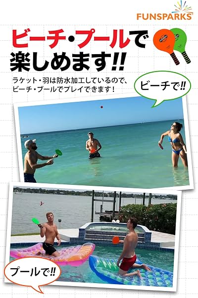 【A Hit Badminton Set in the U.S.】 Funsparks Jazzminton Beach Badminton Set, Also for Table Tennis, Racket, Shuttlecock, for Family, Friends, Beginners, Wind-resistant, Indoor, Outdoor, Officially - 4