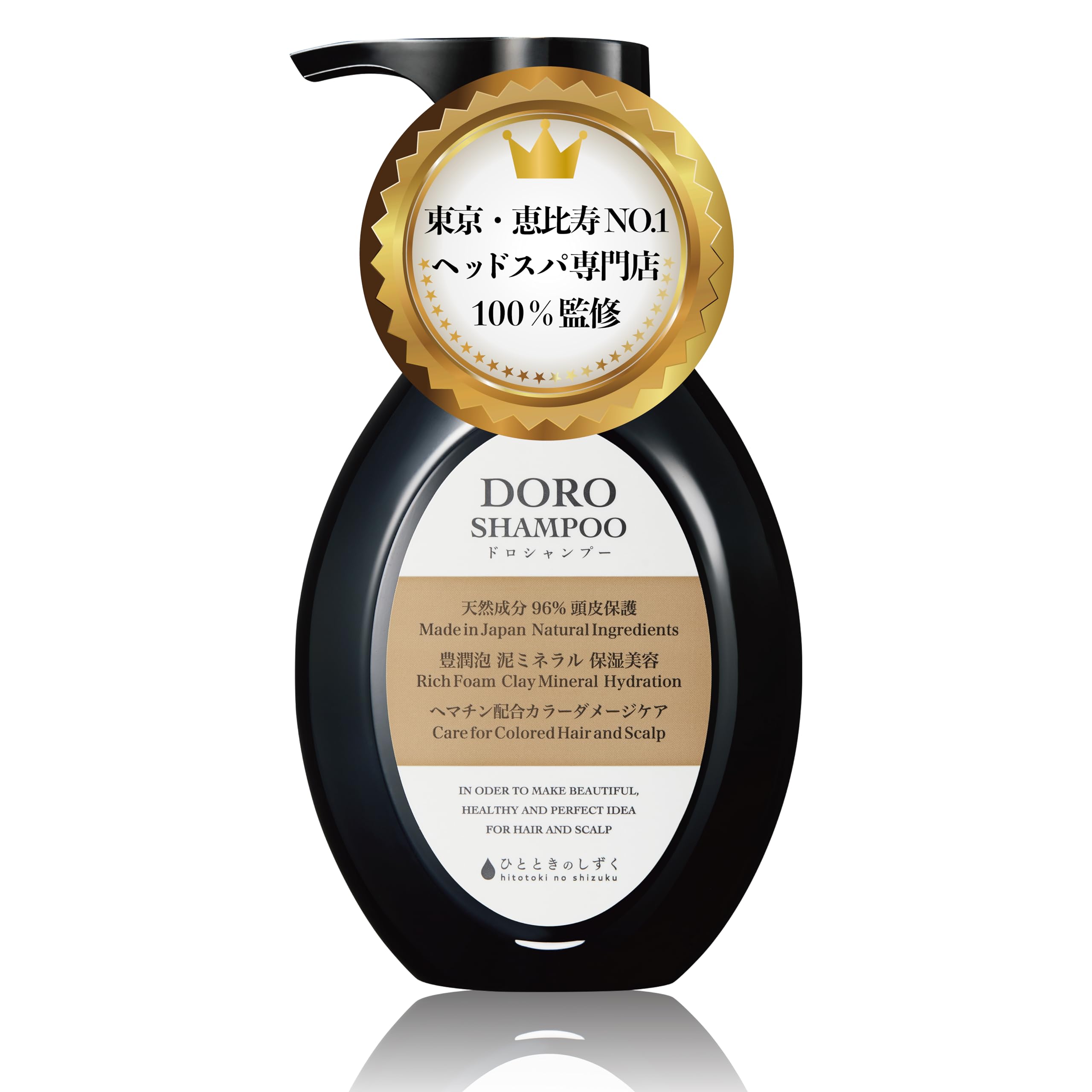 Amazon | ヘッドスパ専門店 ひとときのしずく DORO SHAMPOO 【頭皮の