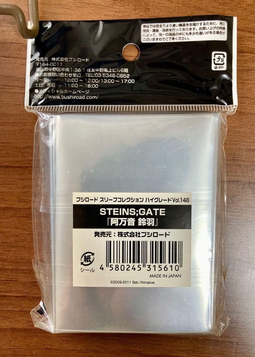 ブシロードスリーブコレクションHG STEINS;GATE シュタインズゲート Amazon.co.jp: シュタインズ ゲート ブシロード スリーブコレクション