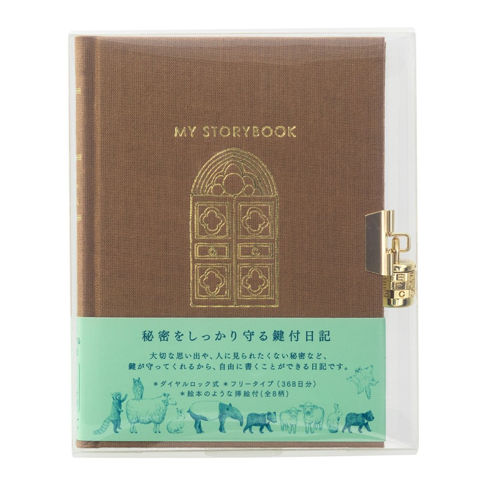 Amazon.co.jp: ミドリ 手帳 日記 鍵付 扉 動物柄 横罫 茶 12869006