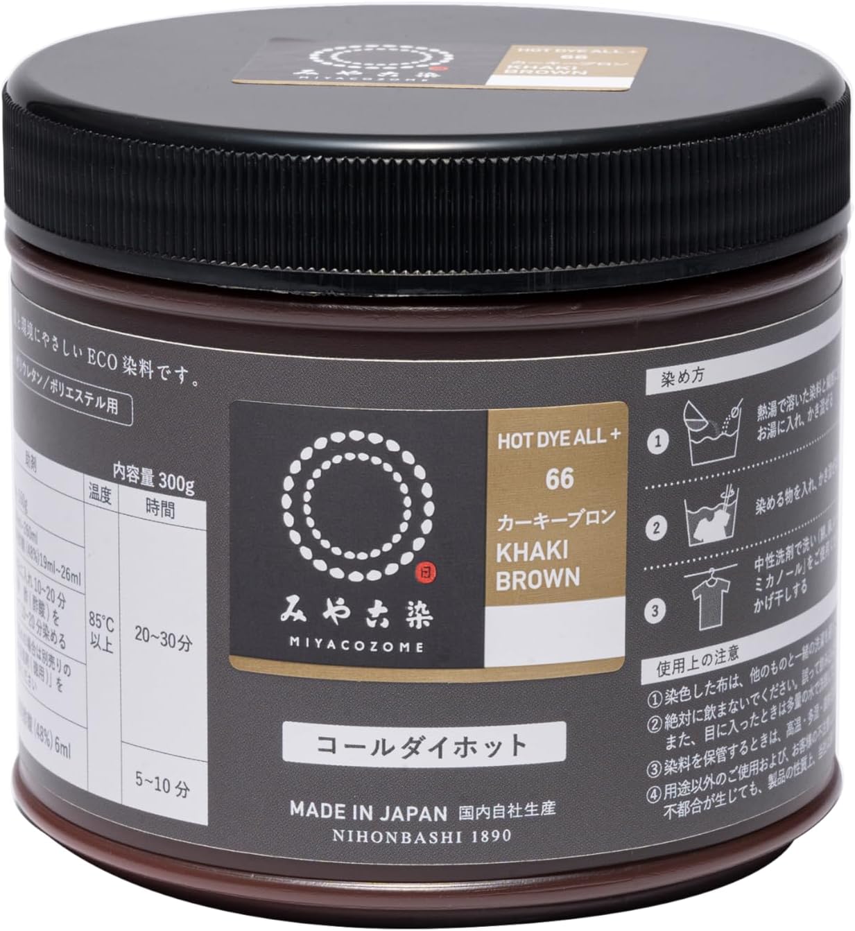 Miyako Dye Eco Dye Cole Dye Hot for Cloth #66 Khaki-Bron