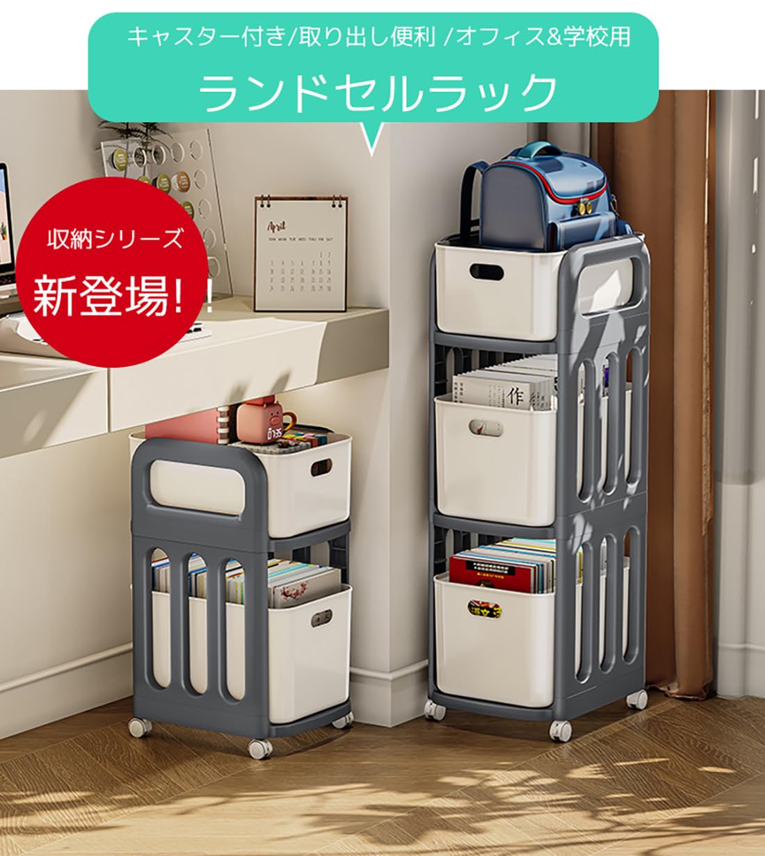 Amazon.co.jp: サイドワゴン デスク下収納 バッグ収納 おもちゃ収納