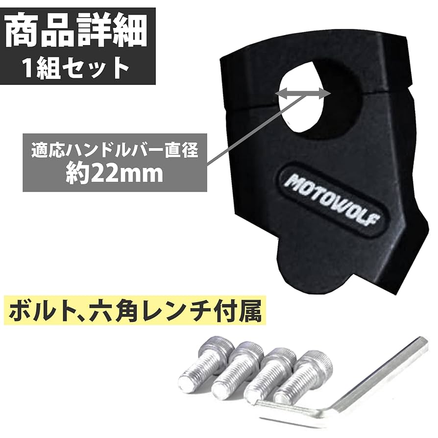 PRO ハンドルバー 他バッグ類　5点セット販売 Amazon | HAMILO バイク用セットバックスペーサー 約22mmの