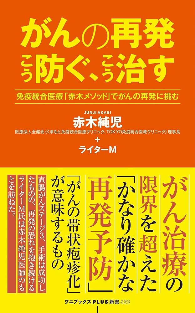 JOHNS Vol.36 No.4(202 特集:がん免疫療法の最前線 泌尿器外科 2025年4月号（Vol.38 No.4） – 医学図書出版