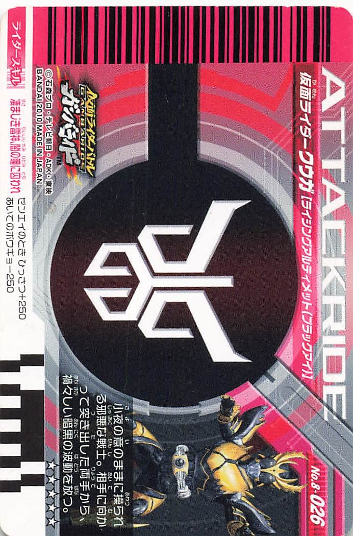 Amazon | 仮面ライダーバトル ガンバライド 仮面ライダーダークウガ