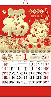 2026 Chinese Lunar Calendar Year of the Horse Wall Calendar Monthly Calendar 2026 for Chinese Home Restaurant Office School Wall Hanging Decor Chinese New Year Decorations (013)