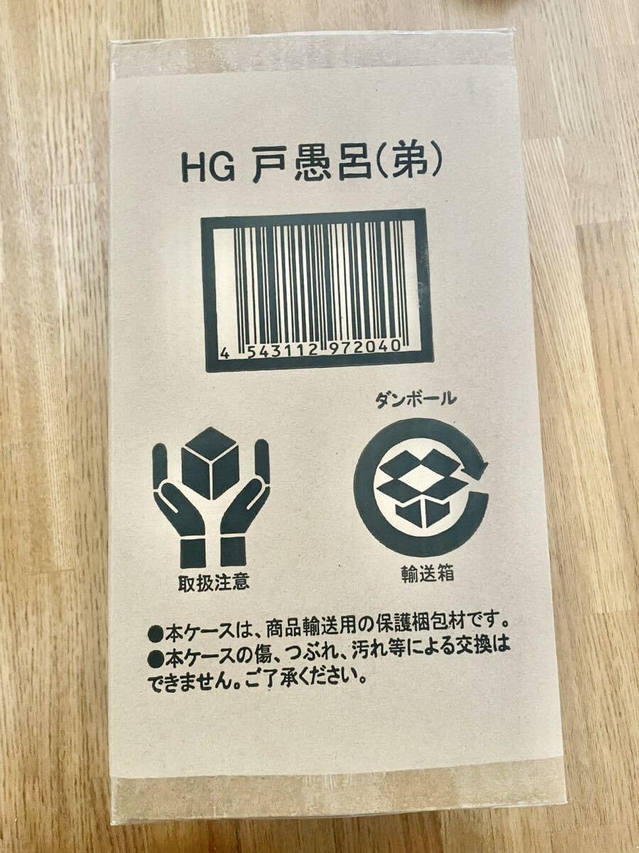 Amazon.co.jp: 幽遊白書 HG 戸愚呂 弟 フィギュア プレバン予約限定 