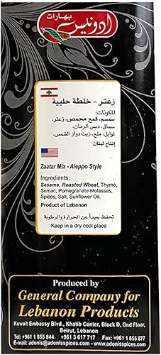 Miniatura 2 de Adonis - Mezcla de Alepo Zaatar (1.5 libras) 23.99 oz