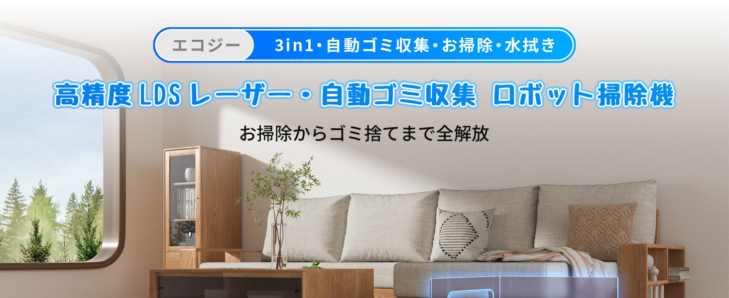 Amazon | 【21,000Pa+5,000Pa強力吸引】ロボット掃除機 自動ゴミ収集