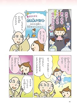 SAPIX生 社会理科 エコのとびら・都道府県パズル等セット Amazon.co.jp: 理科と社会がもっとすきになる エコのとびら2