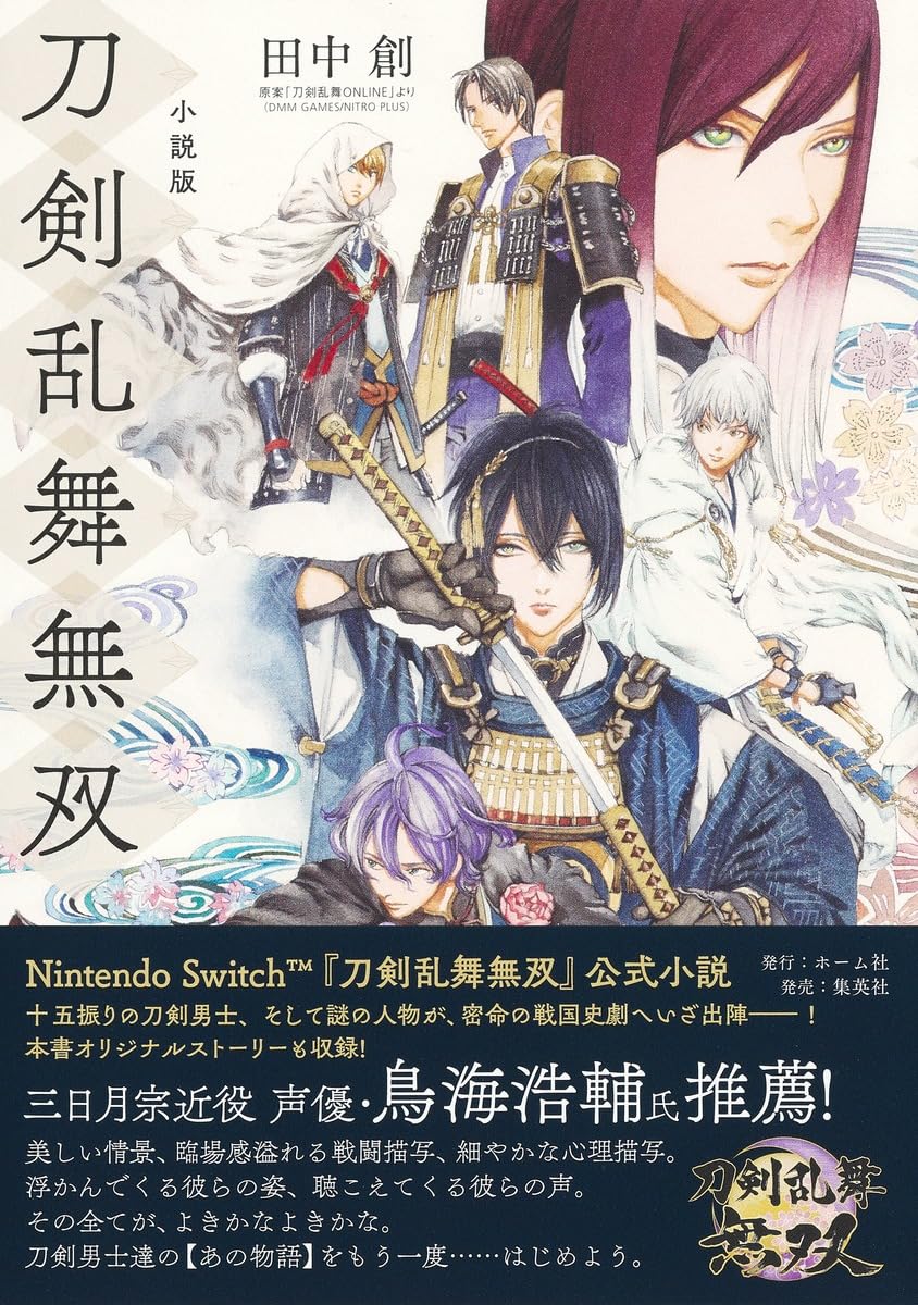 【美品】刀剣乱舞無双 71zfZTj5-gL.jpg