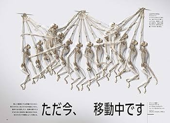 ナショナル ジオグラフィック日本版 2020年6月号[雑誌] | ナショナル