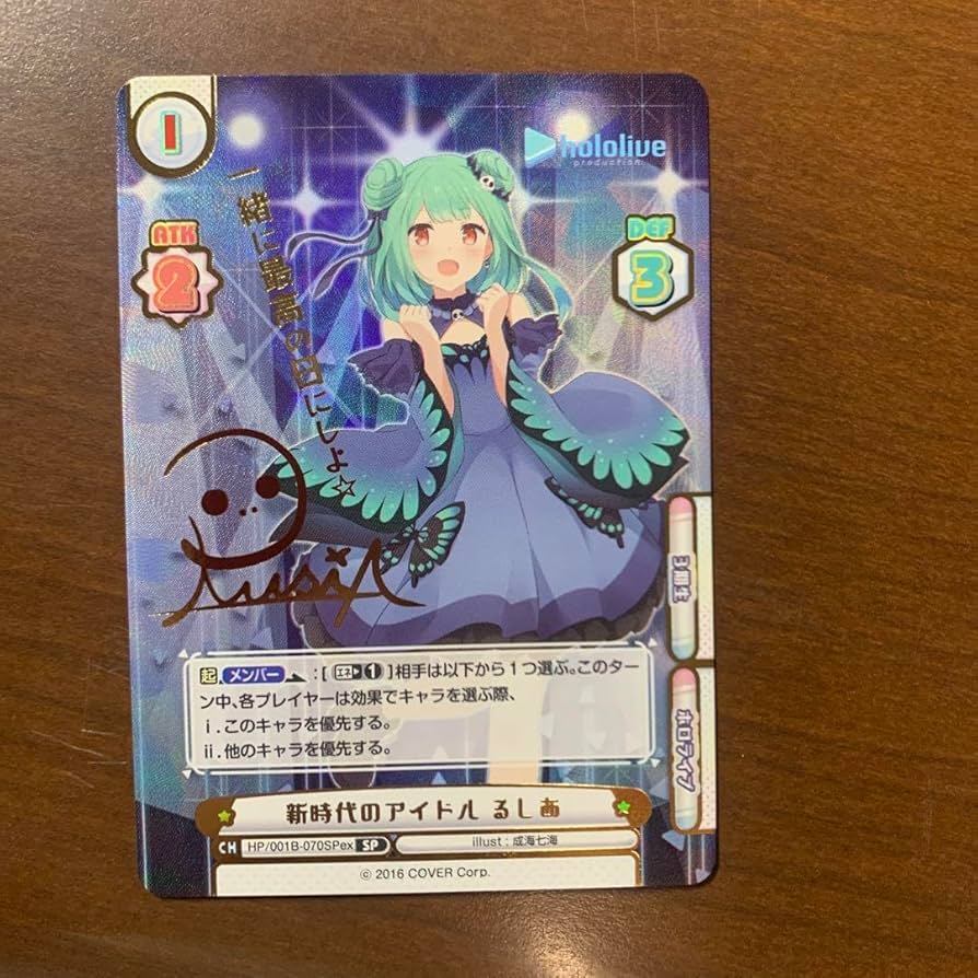 Reバース ホロライブ 潤羽るしあ サイン