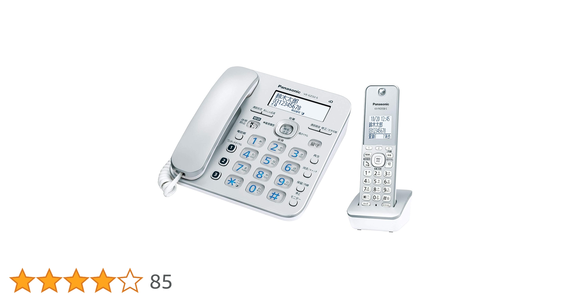 Panasonic - ★新品未使用★パナソニック　コードレス電話機　ルルル　VE-GZ32DL-S Panasonic(パナソニック) RU・RU・RU デジタルコードレス電話機
