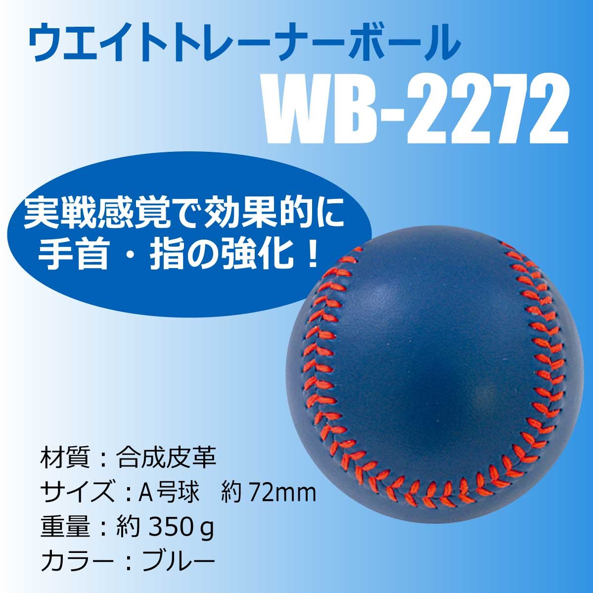 Amazon.co.jp: プロマーク ウェイトトレーナーボール350 WB-2272