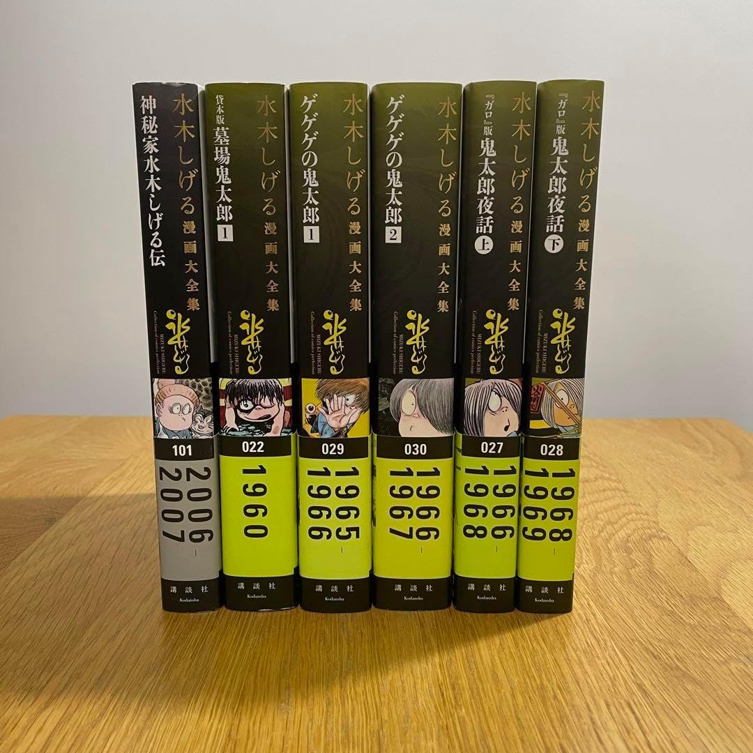 水木しげる 漫画大全集 10冊セット まとめ売り 11巻〜20巻 【公式通販】