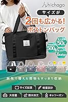 Amazon | hichago ボストンバッグ 【サイズが2段階広がる】 旅行