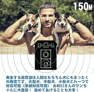 Amazon 無駄吠え防止グッズ 無駄吠え禁止 3段階感度調節 超音波 愛犬しつけ用グッズ 室内外使用可能 防雨仕樣 ムダ吠え トレーニング しつけ 近隣トラブル 安眠妨害 防止 解決 音感センサー自動感知 Led 表示ランプ 日本語取扱説明書付き 全犬種使用可能 19最新