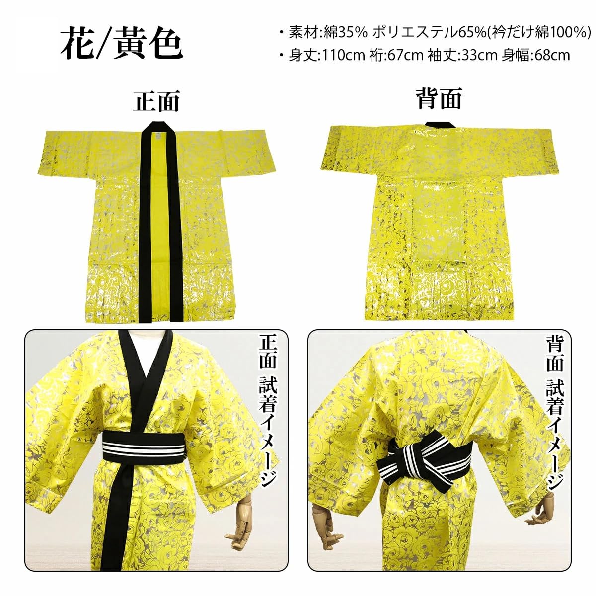 Amazon.co.jp: 長半纏 法被 ロング よさこい衣装 ソーラン節 お祭り