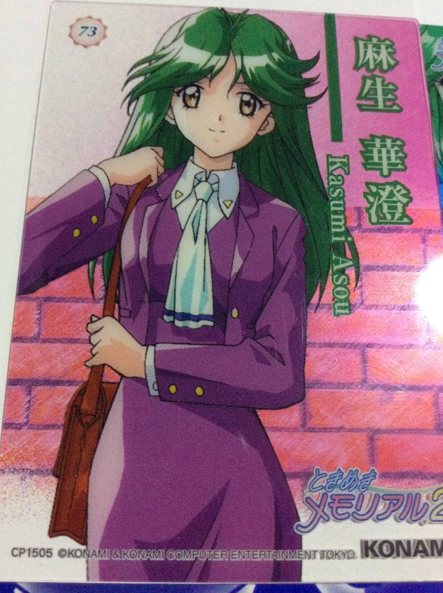 Amazon.co.jp: ときメモ2 トレカ 麻生華澄 レアクリアーカード7枚