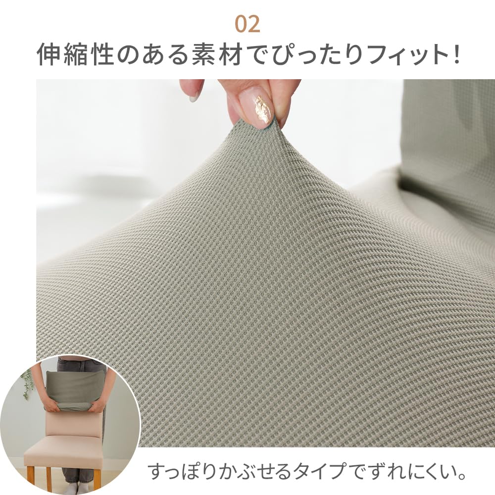 Amazon.co.jp: ベルーナ(BELLUNA) チェアカバー 撥水 伸縮素材 はっ水