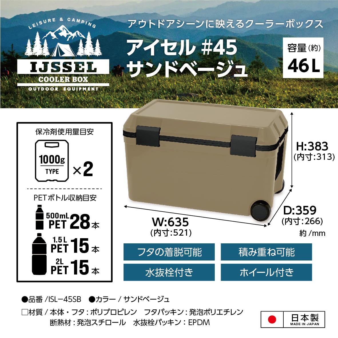 Amazon.co.jp: JEJAstage(アステージ) クーラーボックス アイセル #45