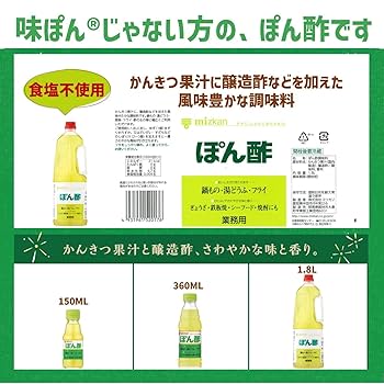 Amazon.co.jp: ミツカン ぽん酢(ペットボトル) 1.8L ポン酢