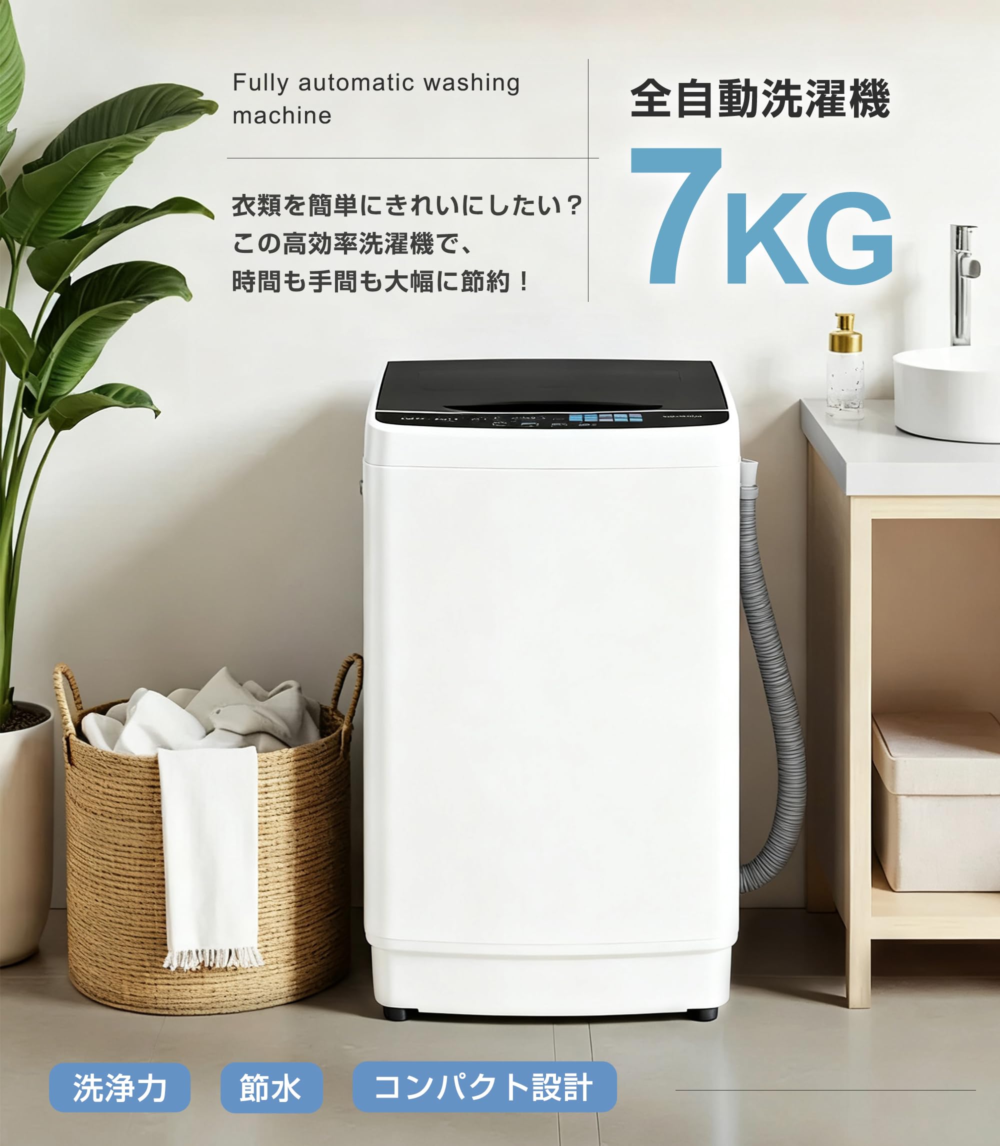 Amazon | 全自動洗濯機 7kg 洗濯機 縦型洗濯機 10種類コース 8段階水位