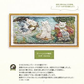 ねこの名画案内 | MINAMI, とに～ |本 | 通販 | Amazon