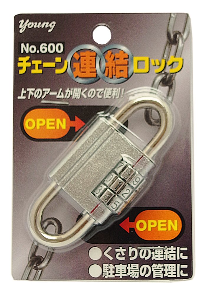 Amazon | 若栄商事 young チェーン連結ロック 32mm | 補助錠・錠前 