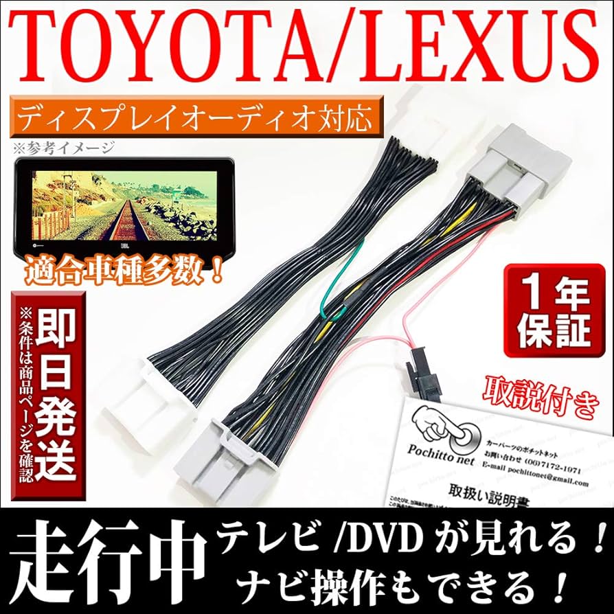 テレビ ４台セット Amazon | テレビキット ランドクルーザー 250 新型 トヨタ純正