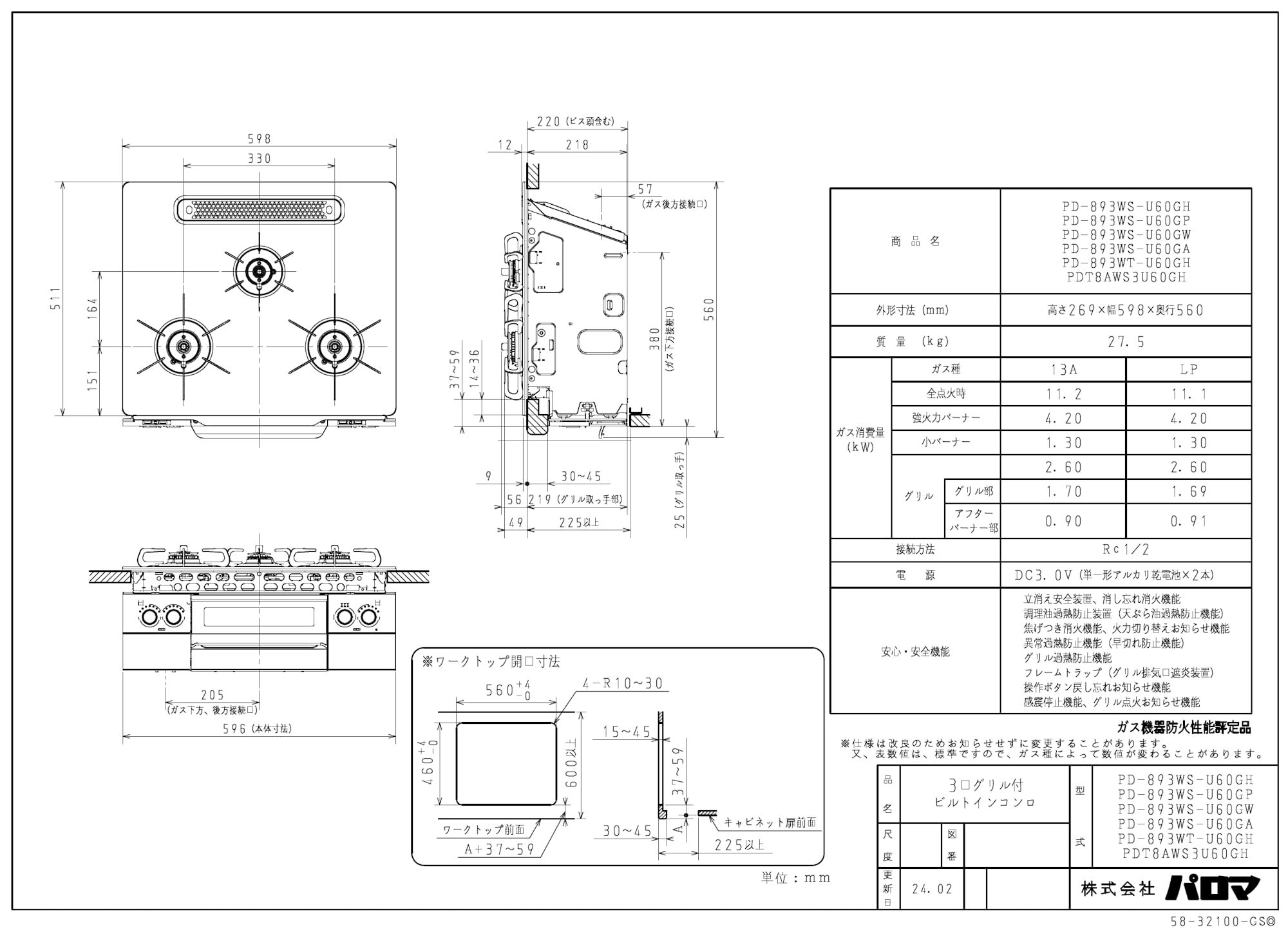 Amazon.co.jp: パロマ ビルトインコンロ フェイシスグランド PD-893WT