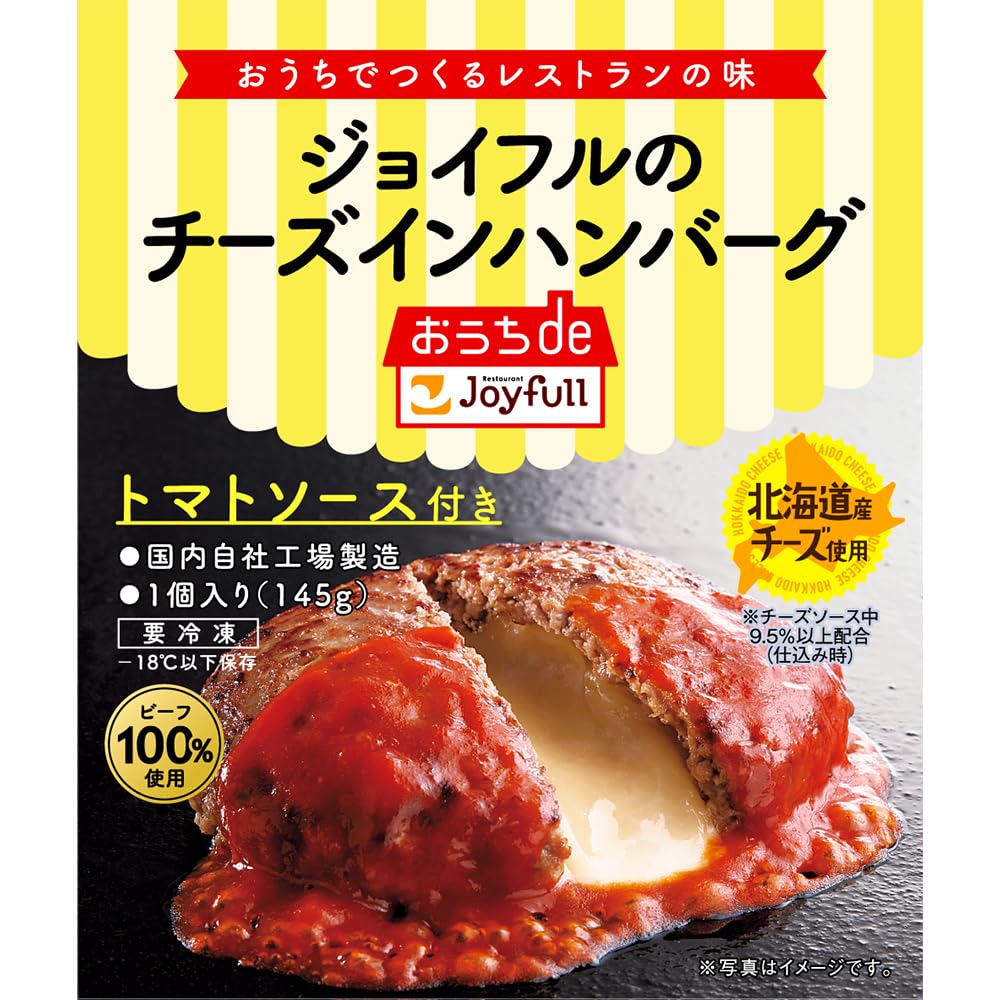 Amazon.co.jp: ジョイフル チーズインハンバーグ トマトソース 付き 14