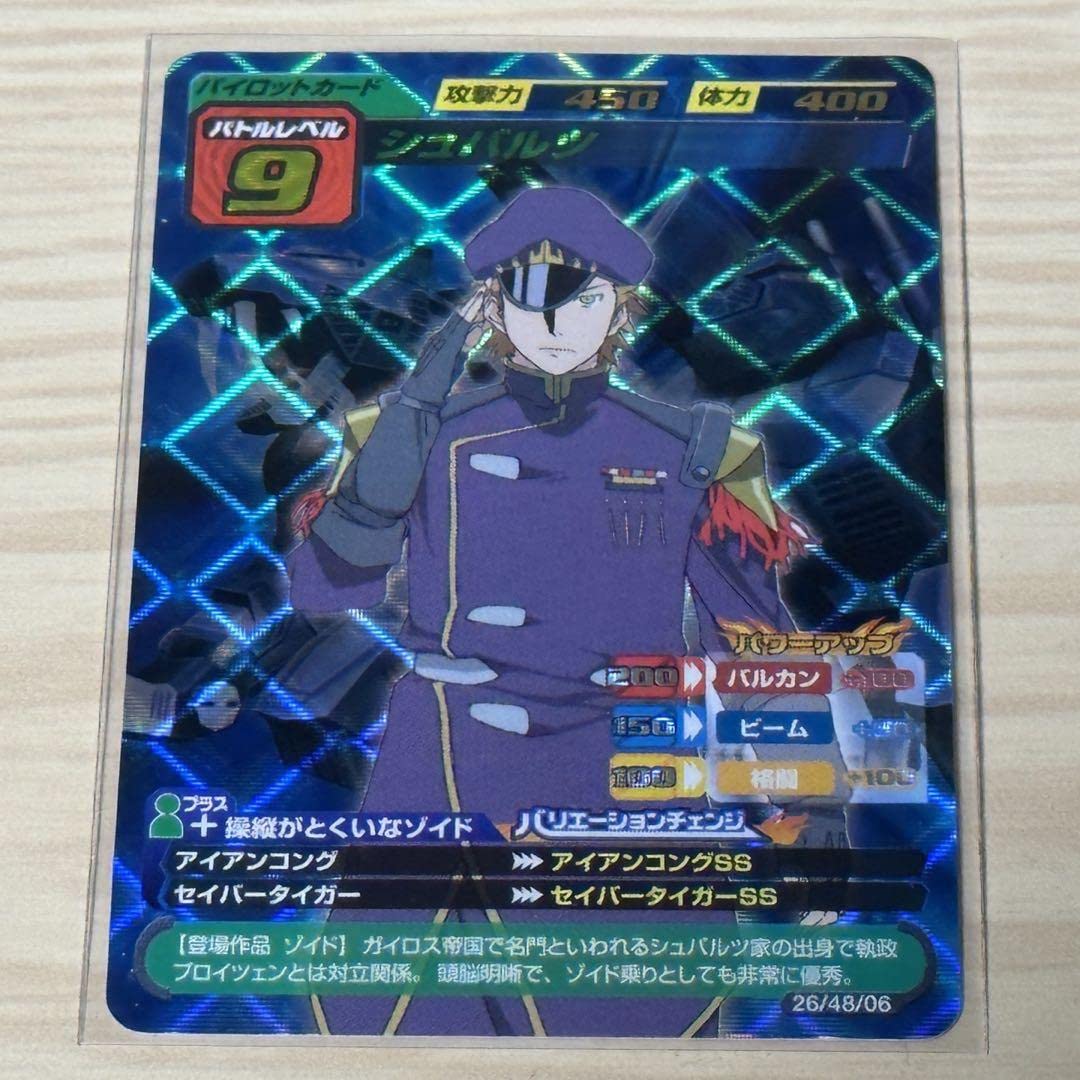 Amazon.co.jp: 希少品 ゾイドカードコロシアム◇バトルレベル9