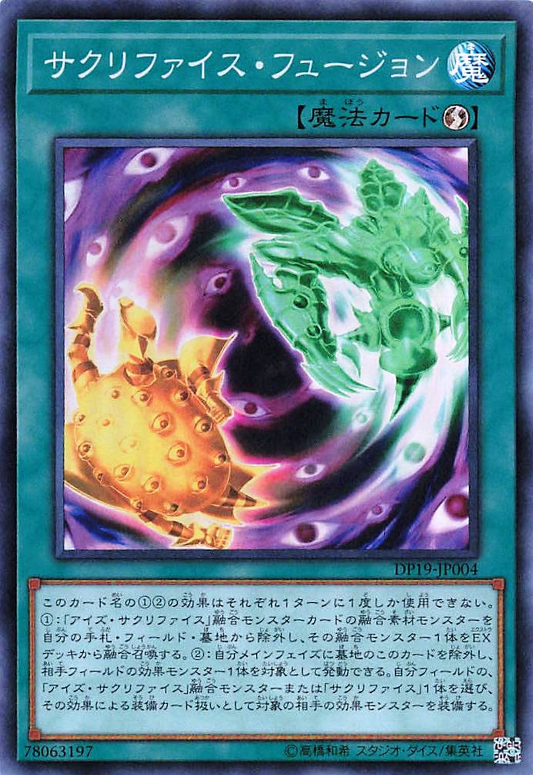 Amazon.co.jp: 遊戯王オフィシャルカード サクリファイス