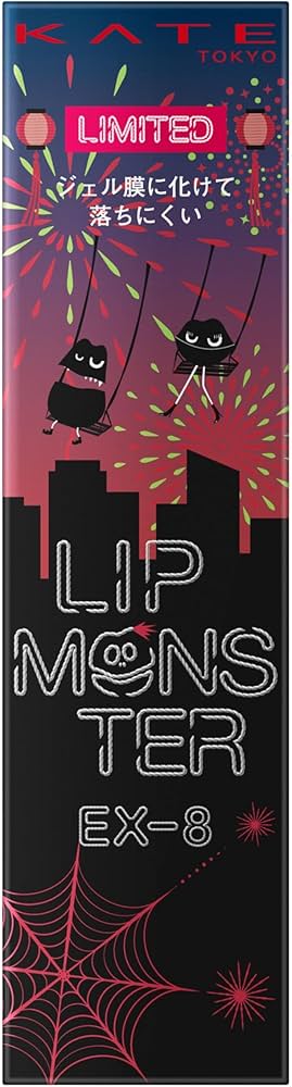 Amazon | KATE(ケイト) リップモンスター EX－8 打ち上げ花火