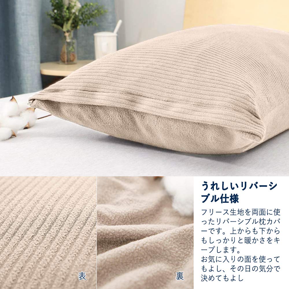 Amazon|枕カバー 2枚セット マイクロフリース まくらカバー 静電気 Amazon|枕カバー 2枚セット マイクロフリース まくらカバー 静電気