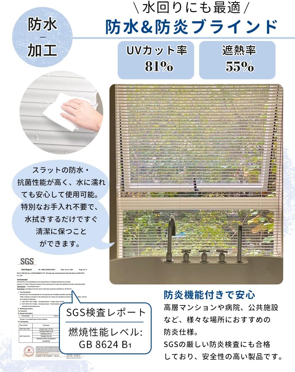 ISSHOGUGU 防炎・防水 ブラインド 浴室用 プラスチック製 マット質感