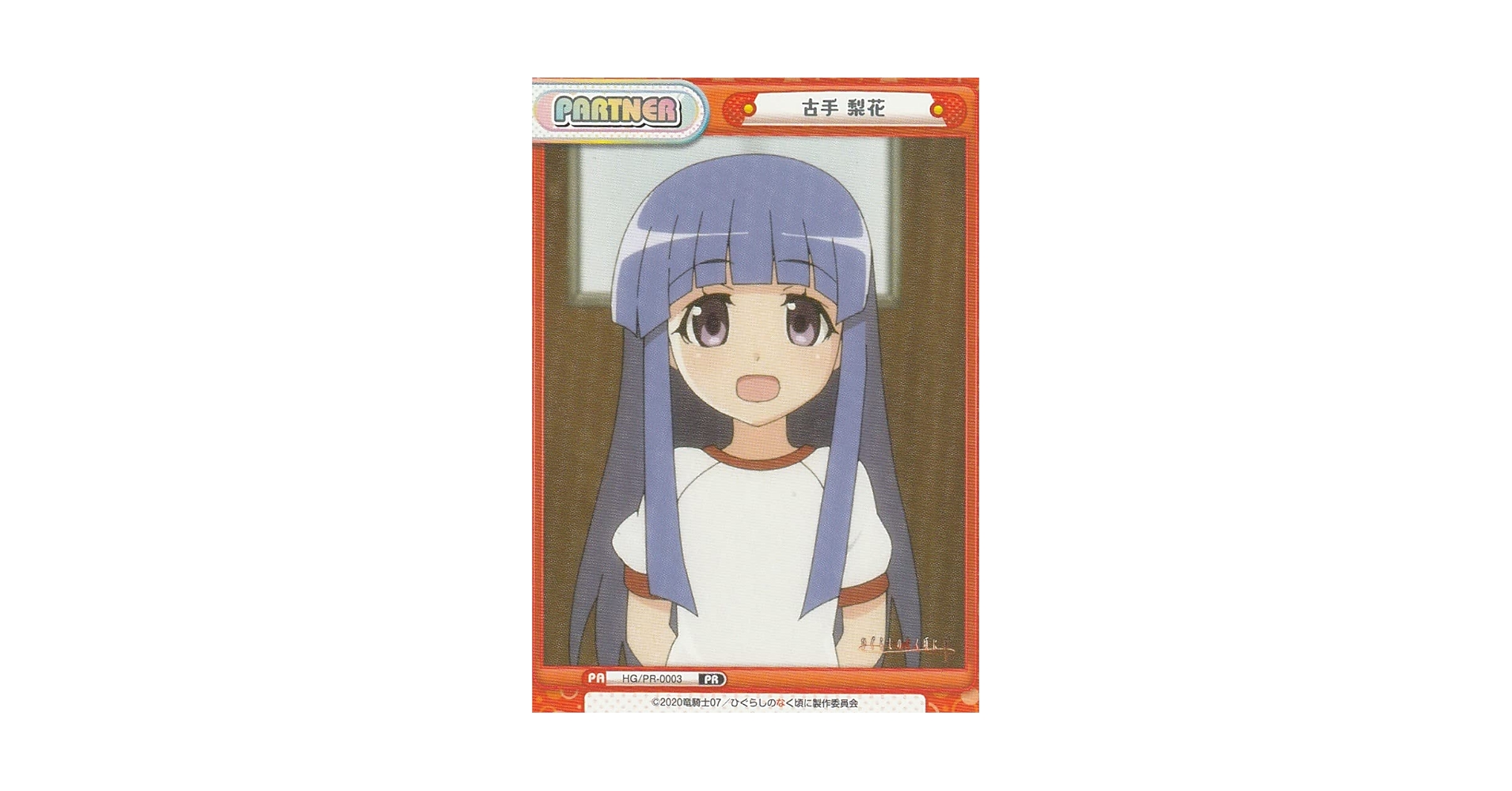 Reバース　ひぐらしのなく頃に　古手梨花　サインカード Reバース SP 古手 梨花 ひぐらしのなく頃に - メルカリ