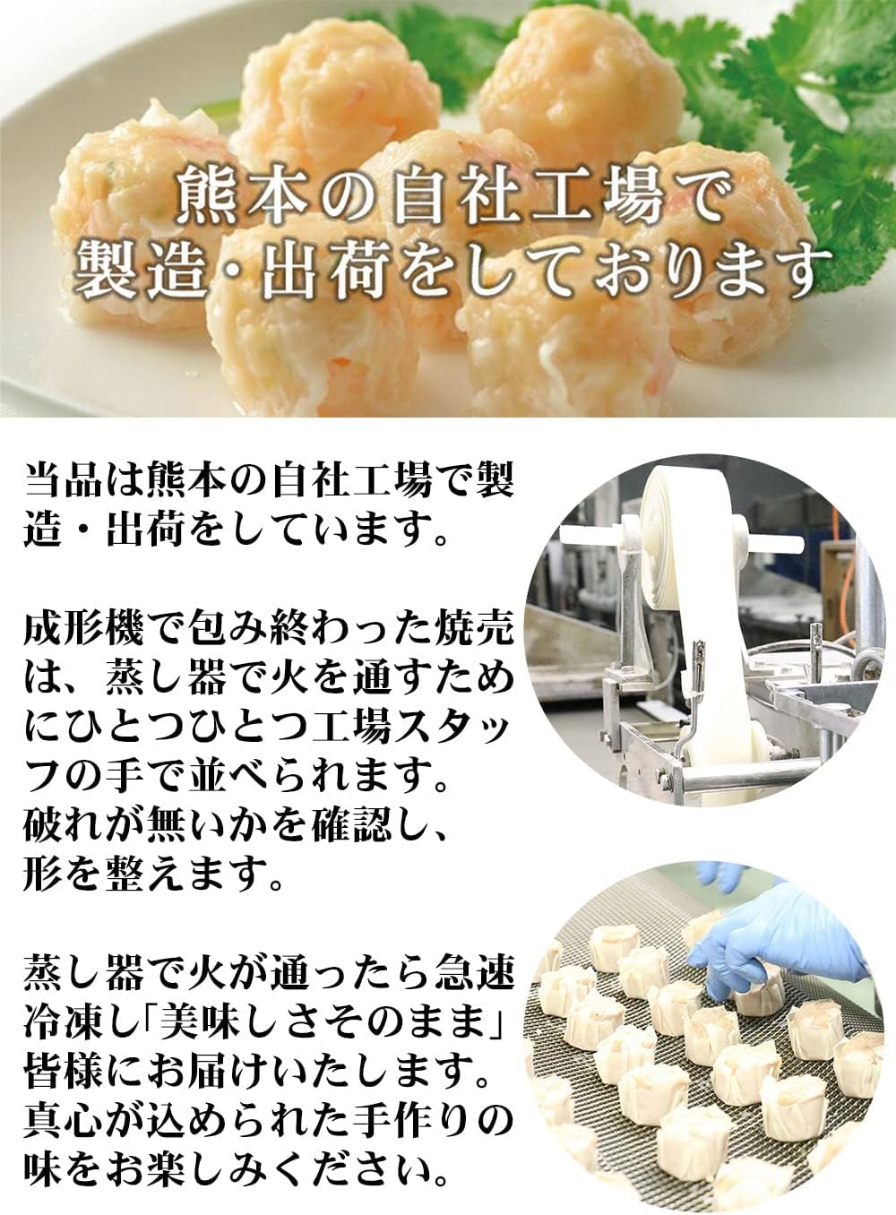 Amazon 餃子の王国 冷凍 海老 焼売 g 8個 レンジ しゅうまい 冷凍食品 おかず おつまみ 上好 海老焼売 餃子の王国 レトルトおかず 通販