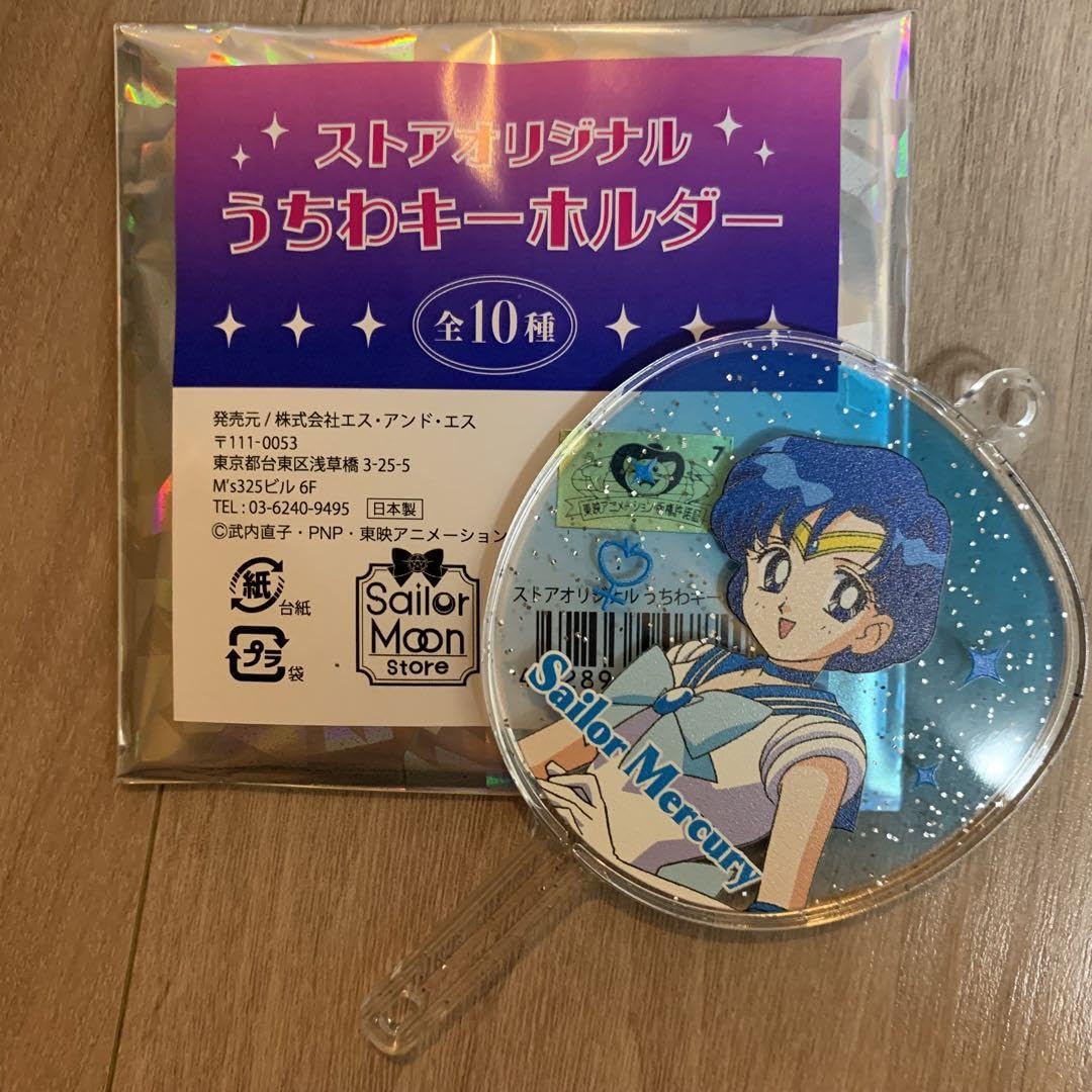 未開封品】セーラームーンストアオリジナル うちわキーホルダー