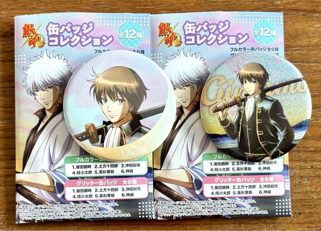 Amazon.co.jp: 銀魂 沖田総悟 缶バッジコレクション フルカラー