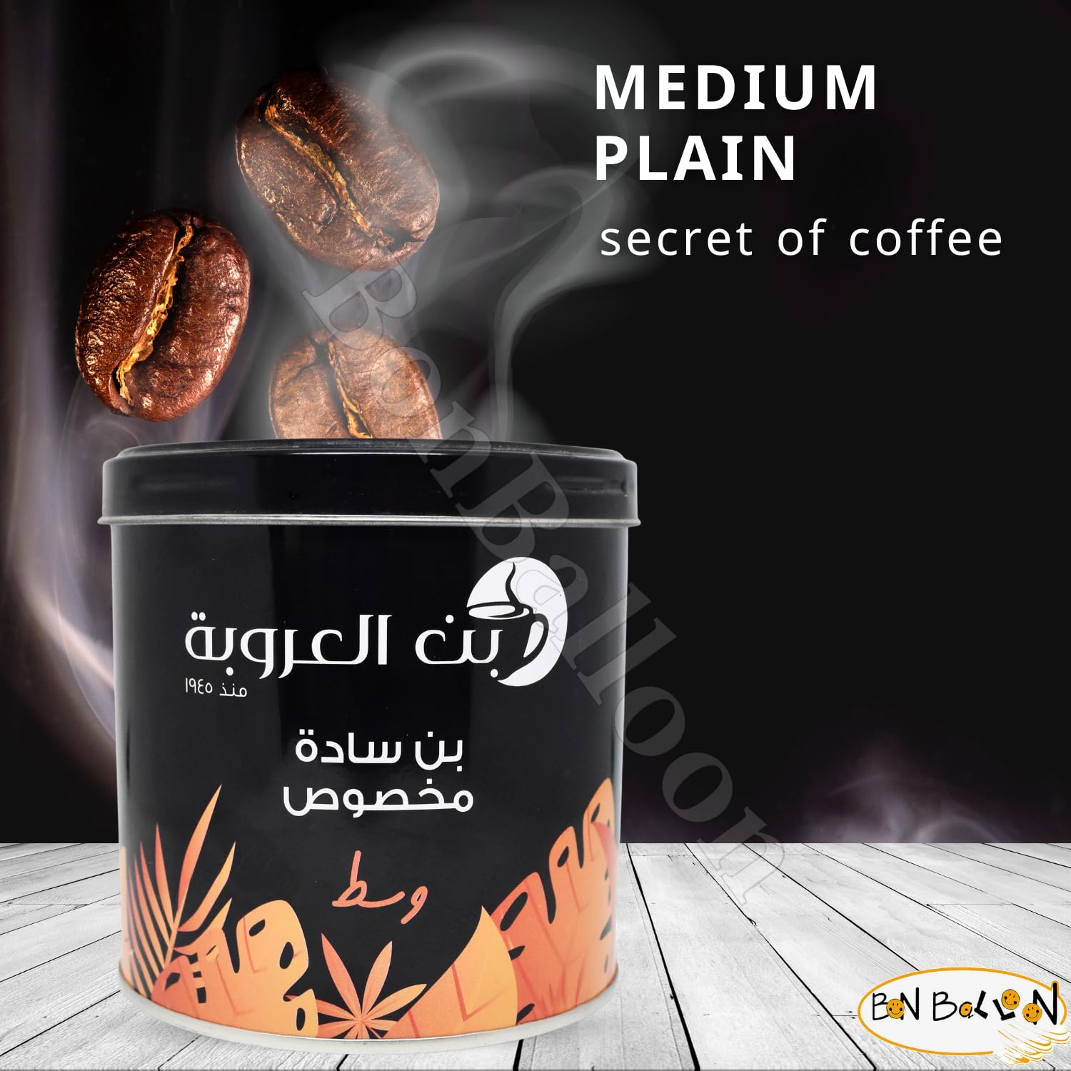 Orouba Ground Coffee Plain Medium Roast Premium Cafe Oriental Original Alorouba Oroba Aleuruba Egyptian Egypt Arabic Very Strong Taste Roasted (1 Pack = 7.05 oz / 200 gm) بن العروبة ساده مخصوص وسط