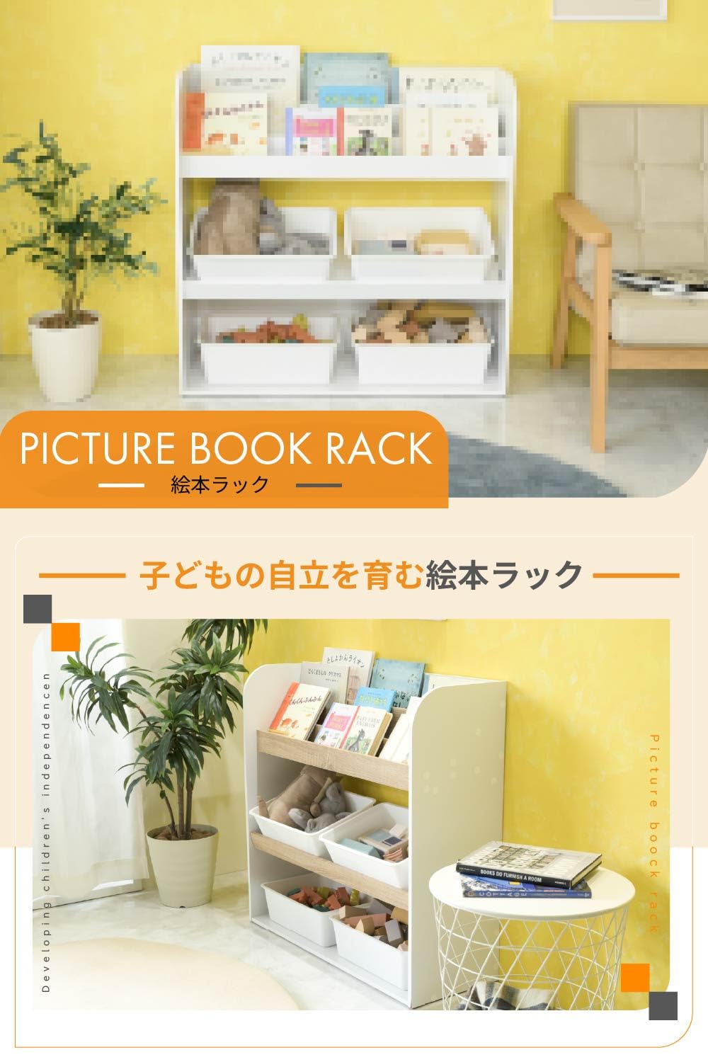 Amazon.co.jp: ツミイジャパン 絵本棚 おもちゃ収納 長く使える 大容量