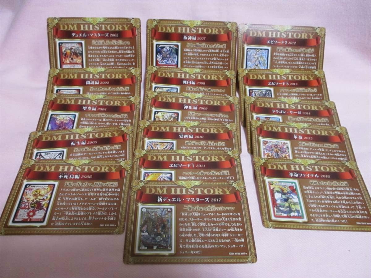 デュエルマスターズ  デュエマ デッキ  16枚 デュエルマスターズ デュエマ デッキ 16枚