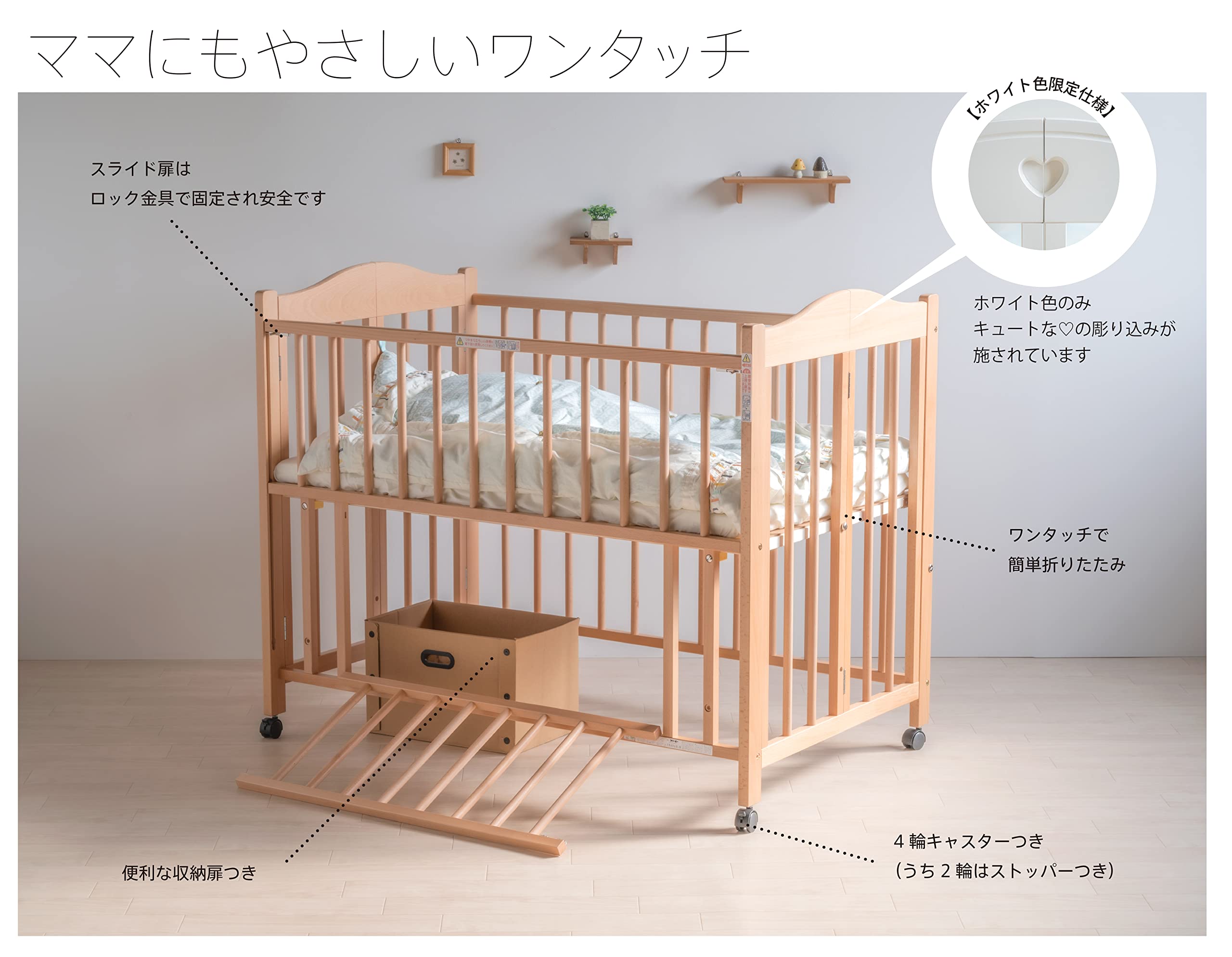 Amazon.co.jp: 日本製 ワンタッチ ベビーベッド 「チェリッシュ 