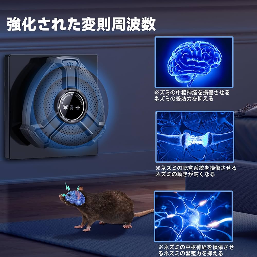 駆除器 超音波式 虫除け器 鼠/ゴキブリ/コウモリなどに 害虫駆除器 ネズミ Amazon | HONGQI 害虫駆除器 ネズミ駆除 超音波 虫除け【80-120