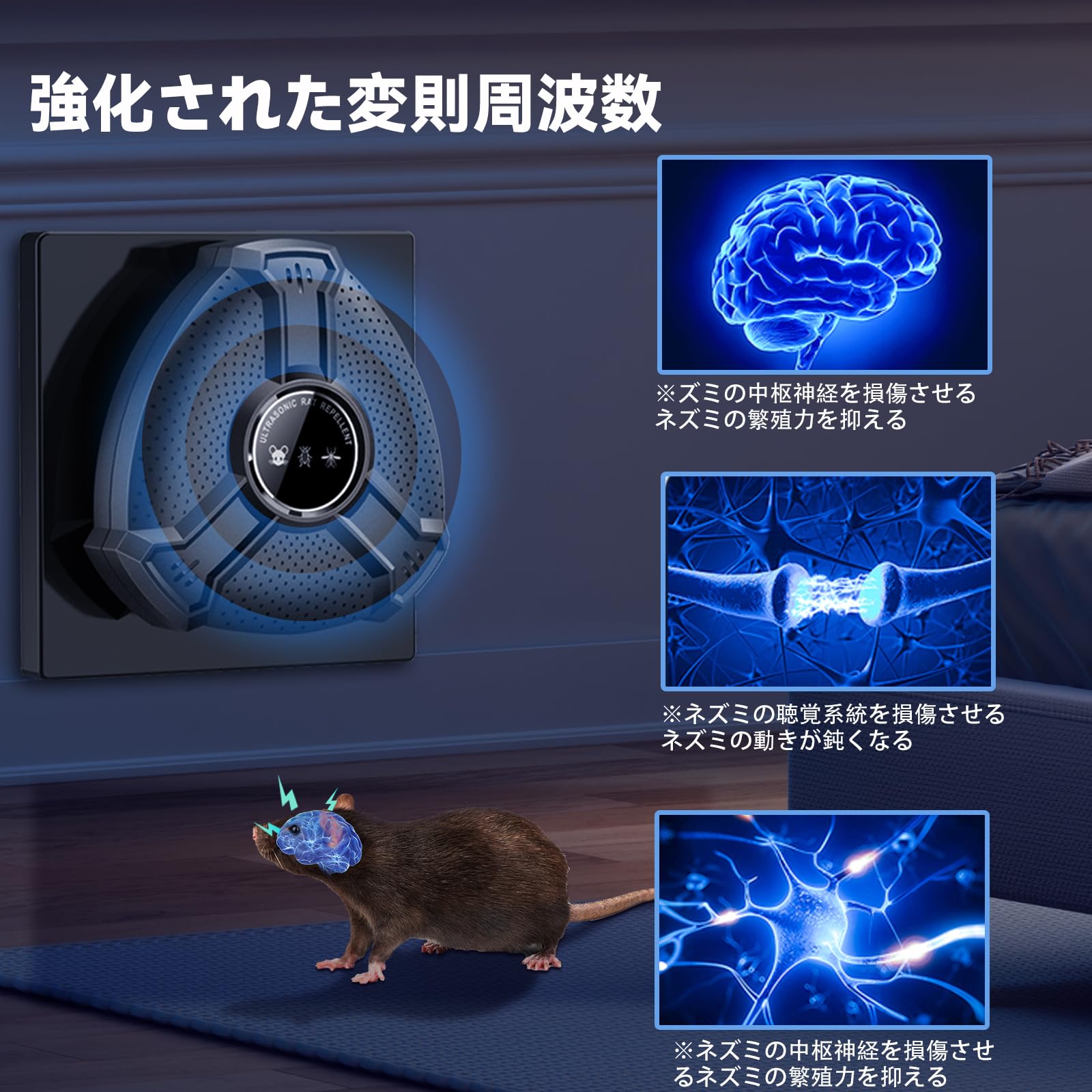 Amazon.co.jp: 【2個セット】ネズミ 駆除 超音波ネズミ駆除器